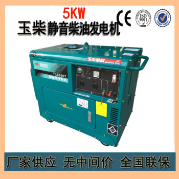 广西南宁供应5KW玉柴柴油发电机YC6800T