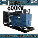 廣西發(fā)電機(jī)廠家批發(fā)600kw玉柴柴油發(fā)電機(jī)組全銅無刷YC6TC900-D31