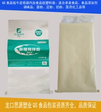25公斤食品添加劑包裝食品級牛皮紙袋-提供食品認(rèn)證生產(chǎn)許可證