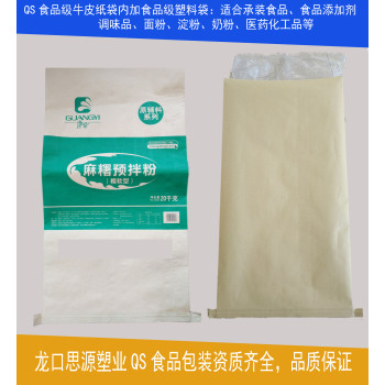 25公斤食品添加剂包装食品级牛皮纸袋-提供食品认证生产许可证