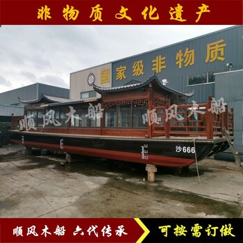 供應(yīng)14米畫舫游船廠家餐飲旅游觀光船定制水上休閑仿古木船