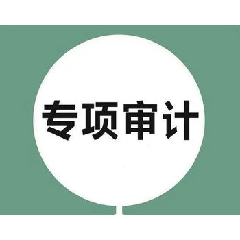 洛阳老城二维码审计报告_洛阳老城招投标审计报告_洛阳审计