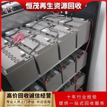 宝安区通信蓄电池回收深圳电动叉车蓄电池收购