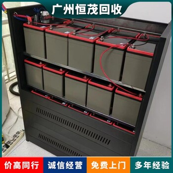 東莞寮步鎮(zhèn)機(jī)房備用電源回收東莞寮步鎮(zhèn)附近回收商家