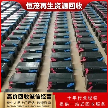 東莞企石鎮(zhèn)ups蓄電池回收東莞企石鎮(zhèn)12V100an電池回收