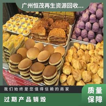 江门蓬江区电子芯片销毁食品销毁公司