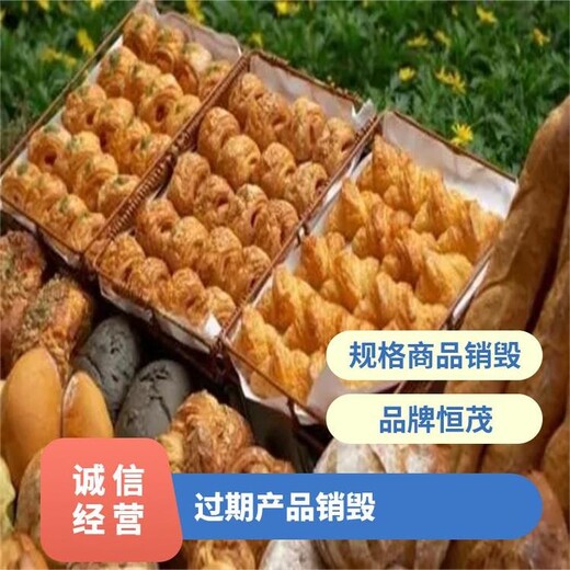 珠海進出口電子產品銷毀公司/免費上門搬運