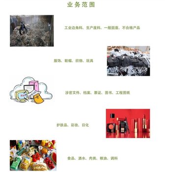 增城承攬財務(wù)賬單銷毀廣州食品銷毀公司