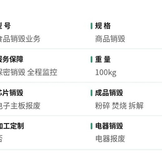 江门鹤山报废销毁机构IC元件销毁