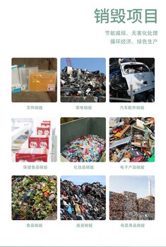 大鵬區正規銷毀公司承接機密文件銷毀