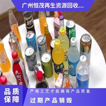 南山区销毁报废企业承接销毁洗护用品