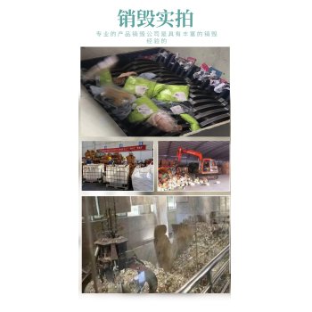 江门蓬江区电子芯片销毁食品销毁公司