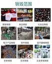 惠州惠城區(qū)銷毀報(bào)廢衣服惠城區(qū)報(bào)廢銷毀機(jī)構(gòu)