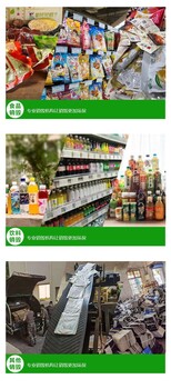 中山不合格奶粉銷毀板芙鎮(zhèn)銷毀報廢企業(yè)