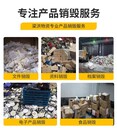 中山電子IC銷毀大涌鎮(zhèn)假冒商品銷毀