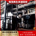 中山火炬區(qū)小型化工廠拆除回收填料塔回收拆除