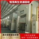 佛山禪城區(qū)小型化工廠拆除回收填料塔回收服務(wù)