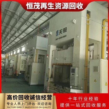 民眾鎮工廠設備回收公司,提供反應釜回收