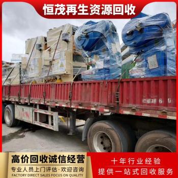 中山三角镇二手化工设备回收真空密封储罐回收公司