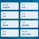 廣州天河區(qū)三相變壓器回收一站式變壓器回收公司