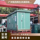 云浮云城區(qū)變壓器回收上門拆除配套電柜拆除收購