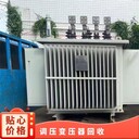 潮州附近變壓器回收回收箱式變壓器