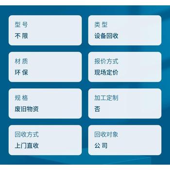 東莞企石鎮(zhèn)回收二手變壓器公司變壓器回收免費(fèi)評估