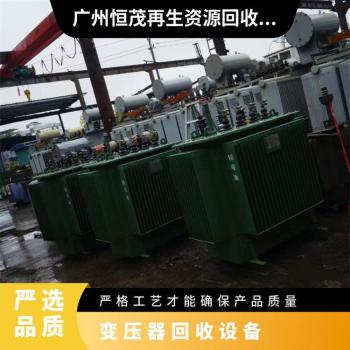 广州越秀报废变压器回收-组合式变压器回收-恒茂上门拆除