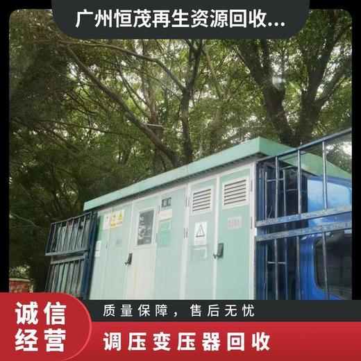 广州荔湾旧变压器回收-电缆变压器回收-收购旧变压器