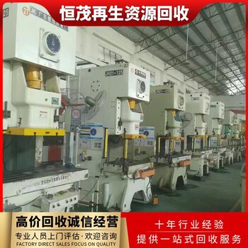 黃江鎮整廠機器設備回收東莞管道切割拆除回收