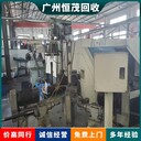 望牛墩鎮(zhèn)塑膠廠生產(chǎn)線回收東莞上門二手回收公司