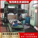 韶關(guān)免費(fèi)上門評(píng)估公司印染廠設(shè)備回收