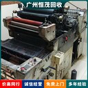 深圳關(guān)閉工廠收購(gòu)印染廠設(shè)備回收