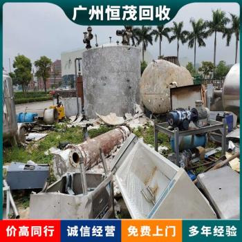东莞东城生产线设备回收东莞管道切割拆除回收