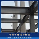 中山東升鋼結(jié)構(gòu)工程拆除-