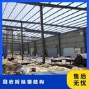 江門會(huì)彩鋼瓦廠房回收,珠三角地區(qū)