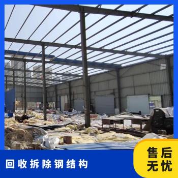 江门鹤山钢结构房屋回收拆迁-废旧工厂设备回收