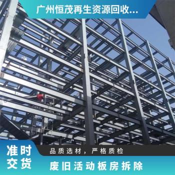 中山港口钢结构简易房回收服务-废旧电缆电线回收