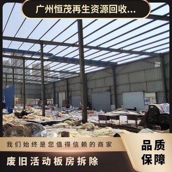 佛山三水二手钢结构厂房收购施工-结业超市设备整体拆除