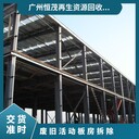 珠海金灣鋼結(jié)構(gòu)工程拆除-