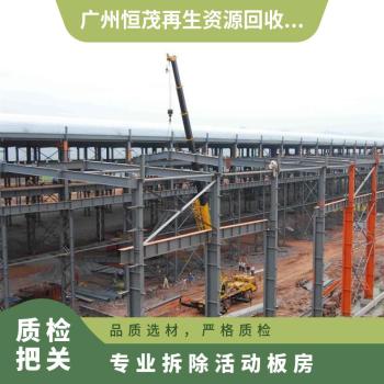 东莞石碣镇钢结构承重台回收施工-焊接型钢收购咨询