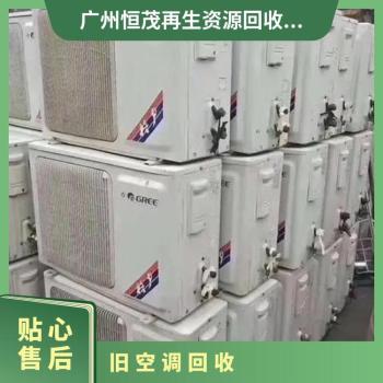 深圳大鹏区二手各类型中央空调回收/水冷制冷设备回收