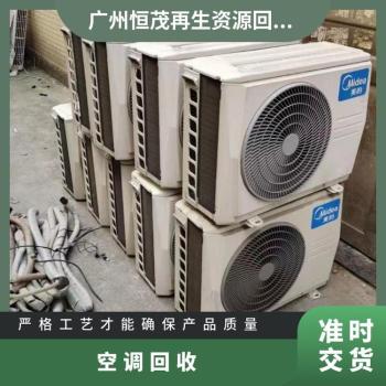 增城荔城办公室空调回收拆除费用/增城模块式中央空调回收