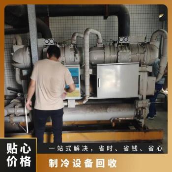 东莞常平镇商用制冷空调机组回收/大金中央空调回收拆解