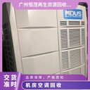 佛山高明區(qū)二手空調(diào)主機(jī)回收/空氣能機(jī)組回收