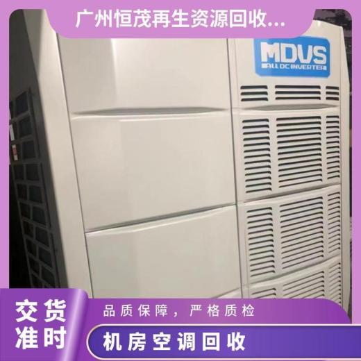 肇庆鼎湖区二手办公室空调回收/盘管式中央空调回收
