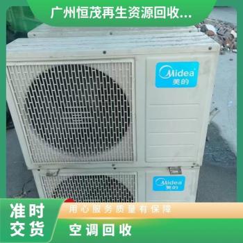 广州开发区周边上门中央空调回收/制冷设备机房回收整体拆除