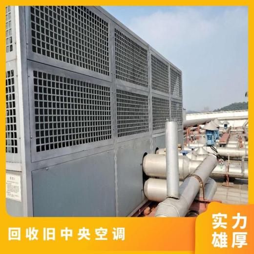 广州花都区二手大型中央空调回收/各品牌都回收