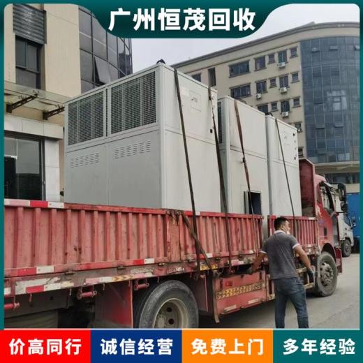 中山五桂山中央空调回收价格估价/工业中央空调制冷机回收