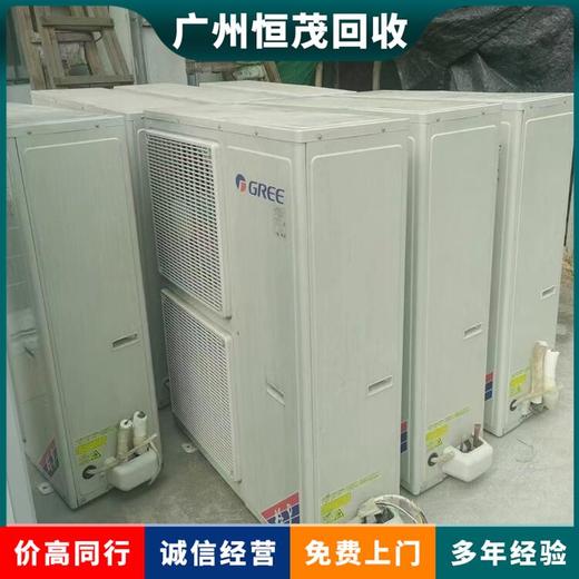 中山五桂山二手中央空調回收/分體壁掛空調回收咨詢